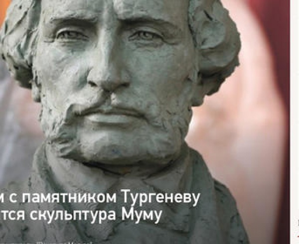 Monument «I.S. Turgenev 