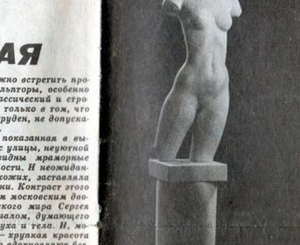 Venus of Moscow