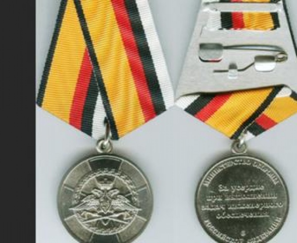 Медаль Министерства обороны РФ