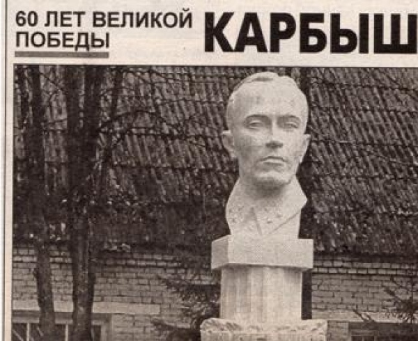 Karbyshev in the avenue of heroes