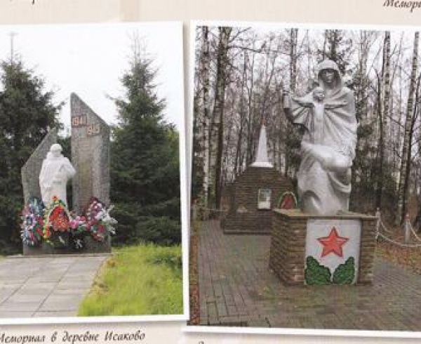 Photos of memorials in the memorial album