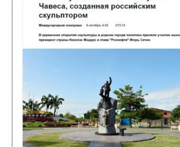 “TASS” about the opening of the monument in South America
