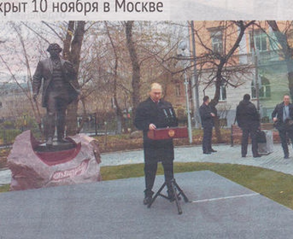 Истринские Вести об открытие памятника «И.С.Тургенев»