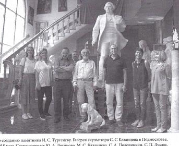 An academic article about the monument «I.S.Turgenev»