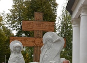 Надгробие у Троицкой церкви, Язвище