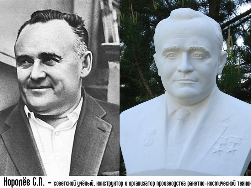 Portrait, bust Sergey Korolev