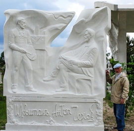 High relief 