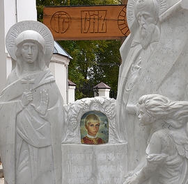 Надгробие у Троицкой церкви, Язвище